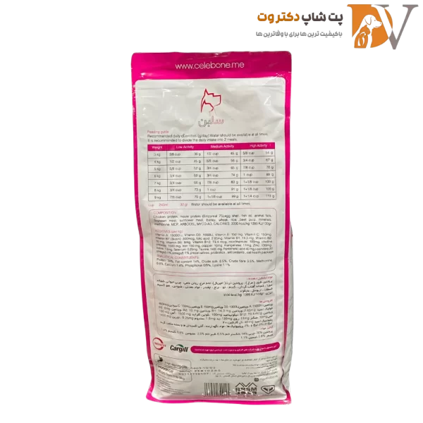 غذای خشک گربه سلبن مدل Indoor Cat وزن 2.5 کیلوگرم