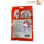 تشویقی سگ Jerky Chews