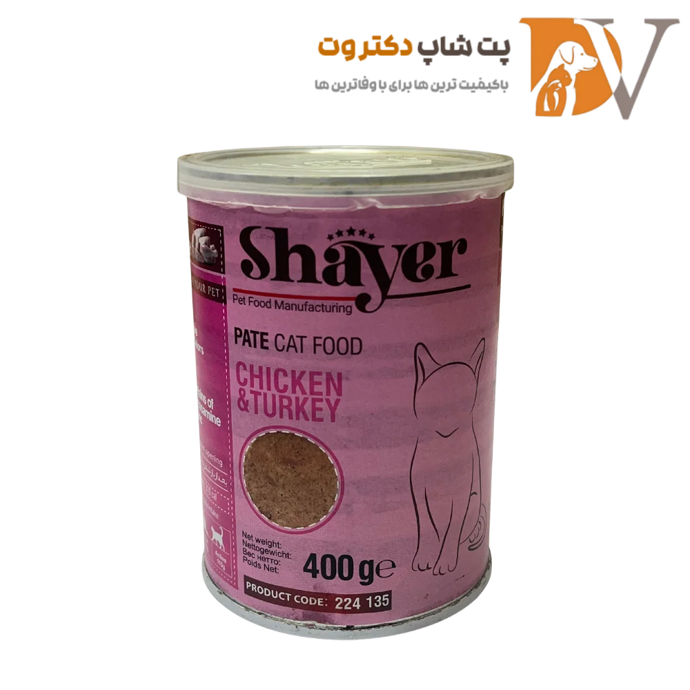 کنسرو پته گربه با طعم مرغ و بوقلمون برند شایر Shayer Pate With Chicken&Turkey وزن ۴۰۰ گرم