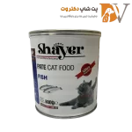 کنسرو پته گربه با طعم مرغ و ماهی برند شایر Shayer Pate With Fhish وزن 800 گرم