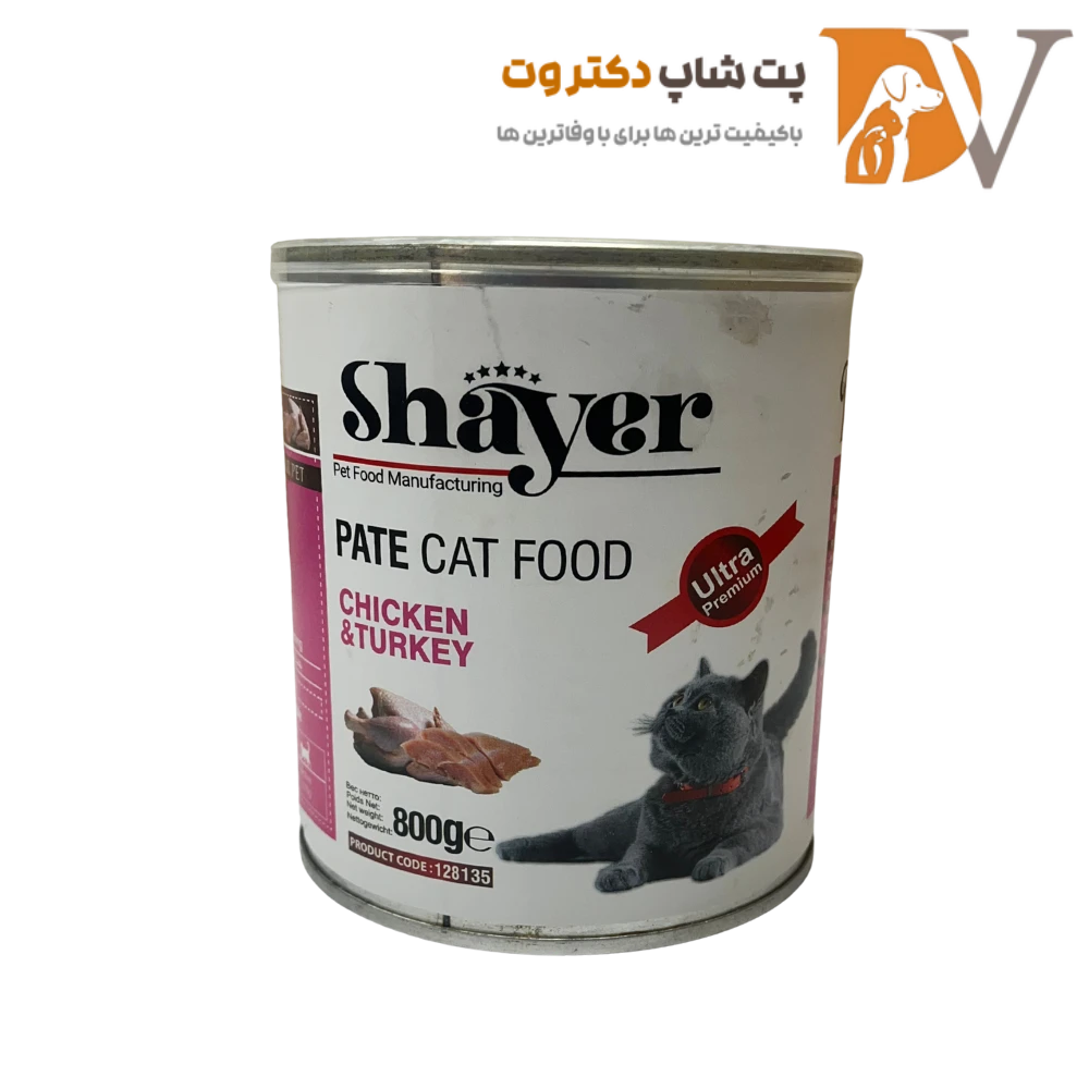 کنسرو پته گربه با طعم مرغ و بوقلمون برند شایر Shayer Pate With Chicken&Turkey وزن 800 گرم
