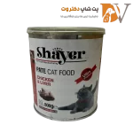 کنسرو پته گربه با طعم مرغ و جگر برند شایر Shayer Pate With Chicken&Liver وزن ۸۰۰ گرم