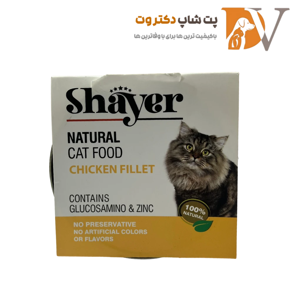 کنسرو گربه با طعم فیله مرغ برند شایر 110 گرمی