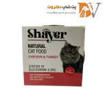 کنسرو گربه با طعم مرغ و بوقلمون برند شایر 110 گرمی