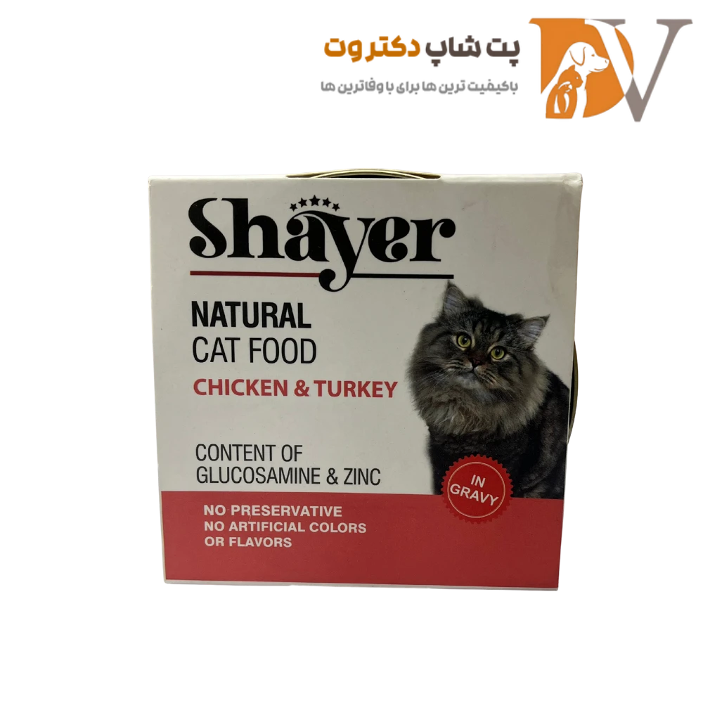 کنسرو گربه با طعم مرغ و بوقلمون برند شایر 110 گرمی