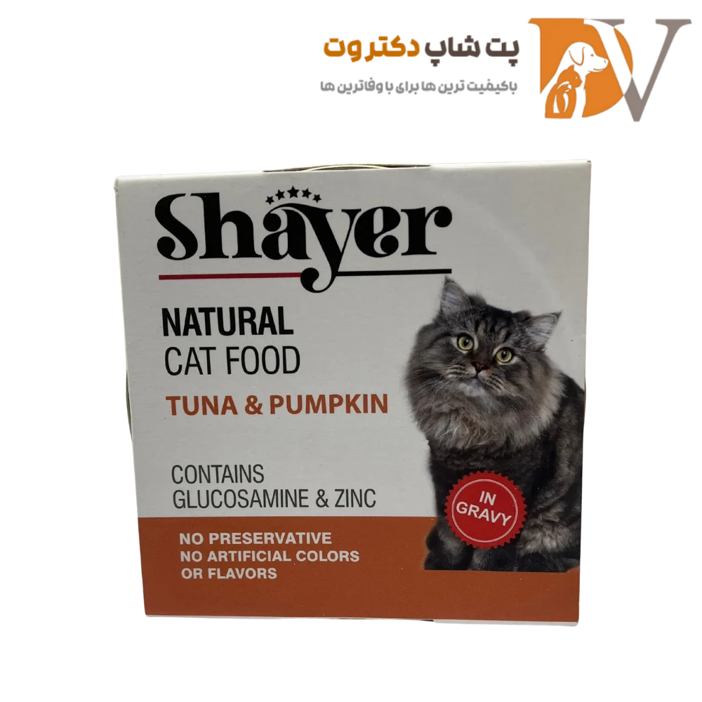 کنسرو گربه با طعم ماهی تن و کدو برند شایر 110 گرمی