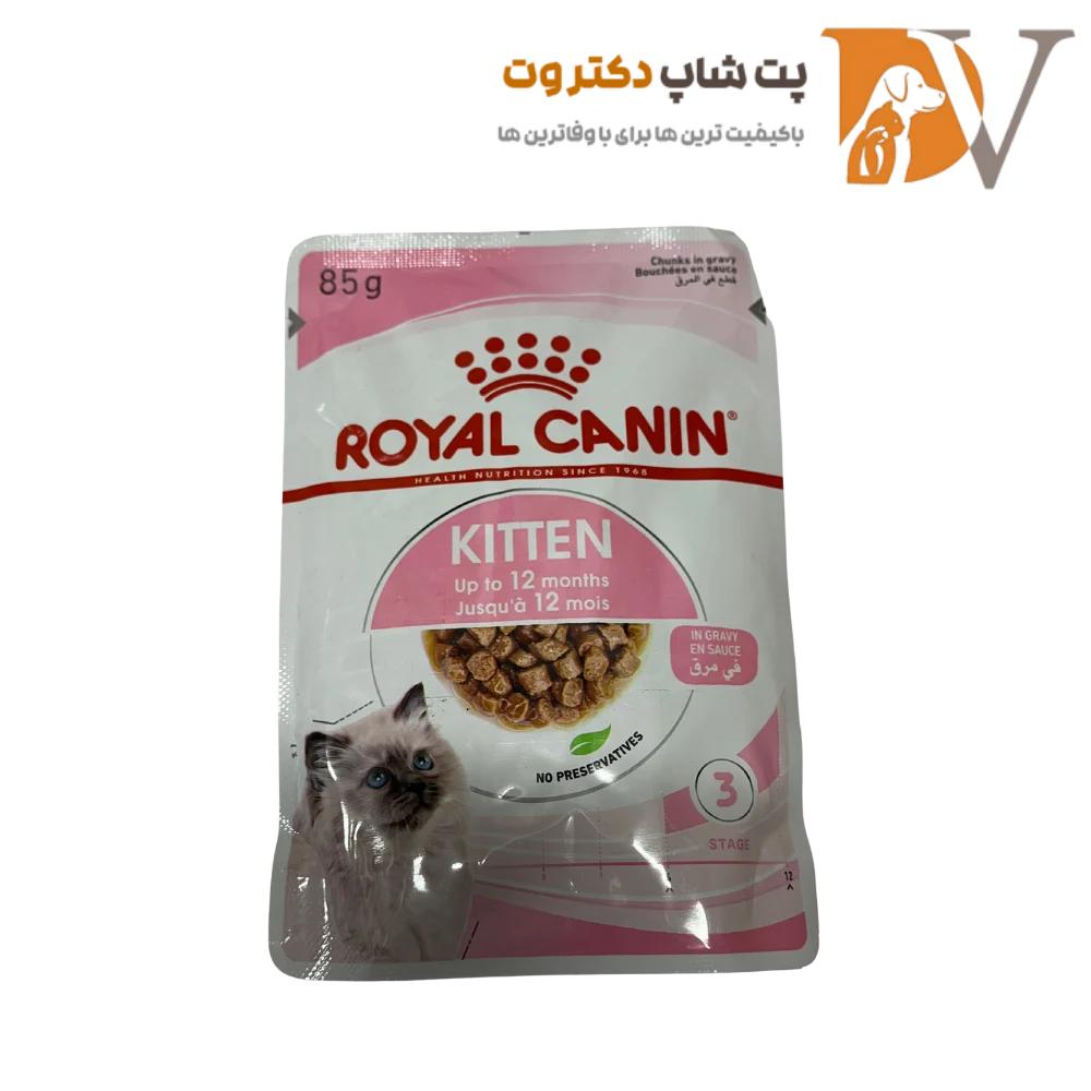 پوچ بچه گربه ژله ای رویال کنین Royal Canin Kitten in Jelly وزن 85 گرم