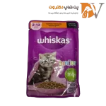 پوچ بچه گربه ویسکاس با طعم مرغ Whiskas Kitten Chicken وزن 75 گرم