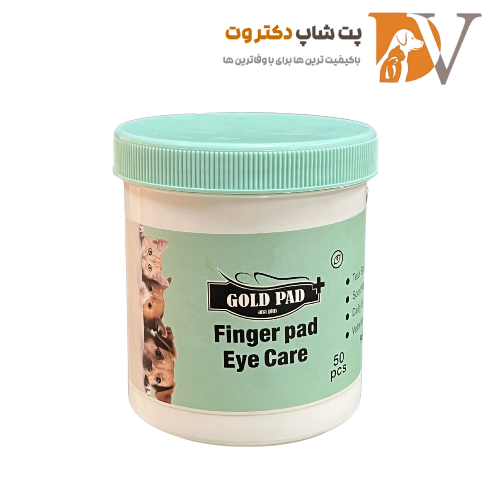 پد مرطوب انگشتی چشم گربه و سگ گلدپد 50 عددی
