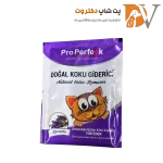 خوشبو کننده و بوگیر خاک با عطر لوندر پروپرفک 25 گرمی