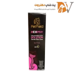 اسپری ضد هپاتیک سگ و گربه پت فیلد Pet Field Pet Hexspray Solution حجم 250 میلی لیتر
