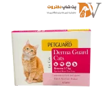 قطره ضد کک و کنه گربه پت گارد PetGuard Derma Guard Cats بسته 5 عددی