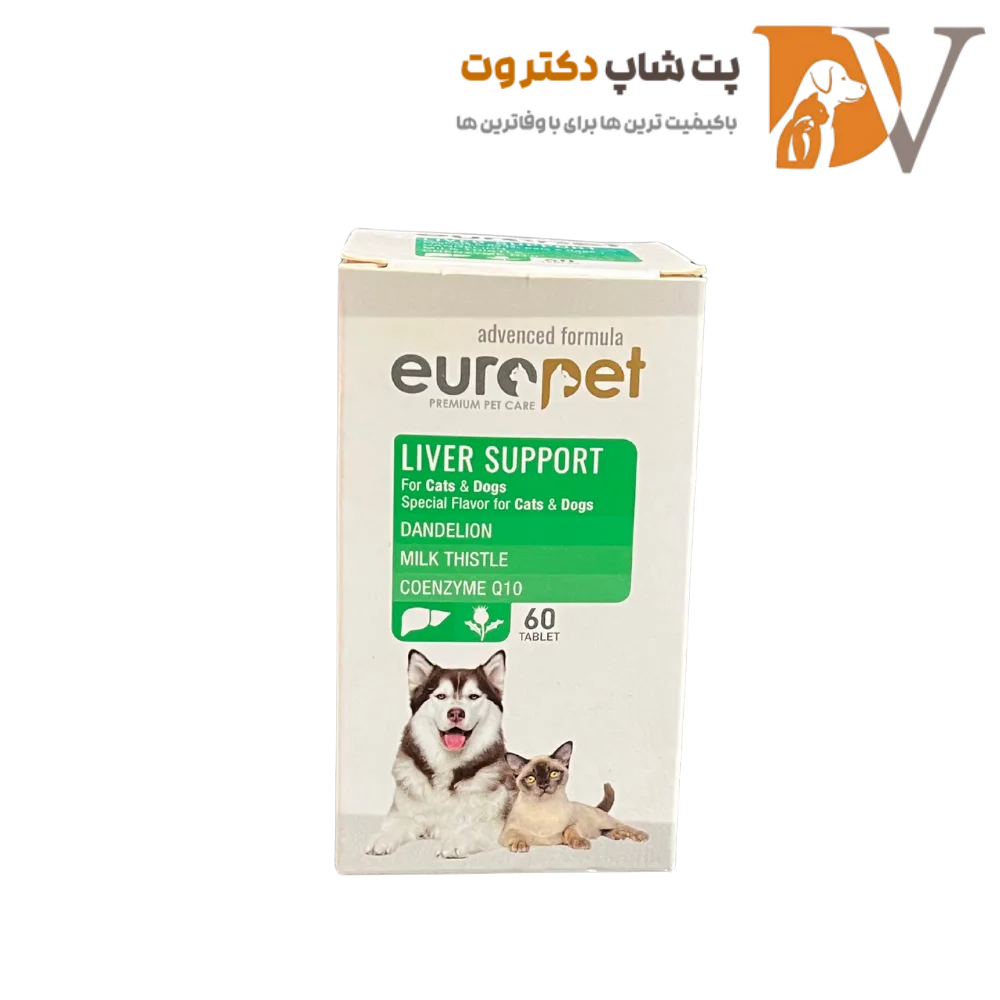 خرید مکمل کبد سگ و گربه یورپت 60 عددی