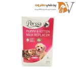 شیر خشک مخصوص بچه گربه و توله سگ پرسا وزن ۴۵۰ گرم