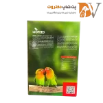 غذای عروس هلندی و مرغ عشق مفید وزن 1 کیلوگرم