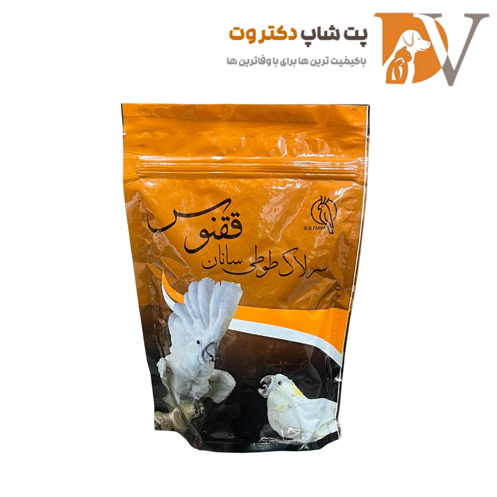 غذای کمکی طوطی سانان ققنوس وزن 250 گرم