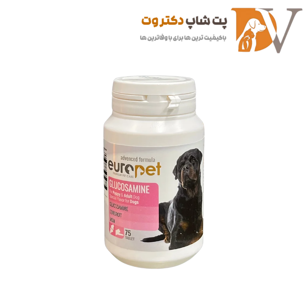 قرص گلوکزامین سگ یوروپت 75 عددی